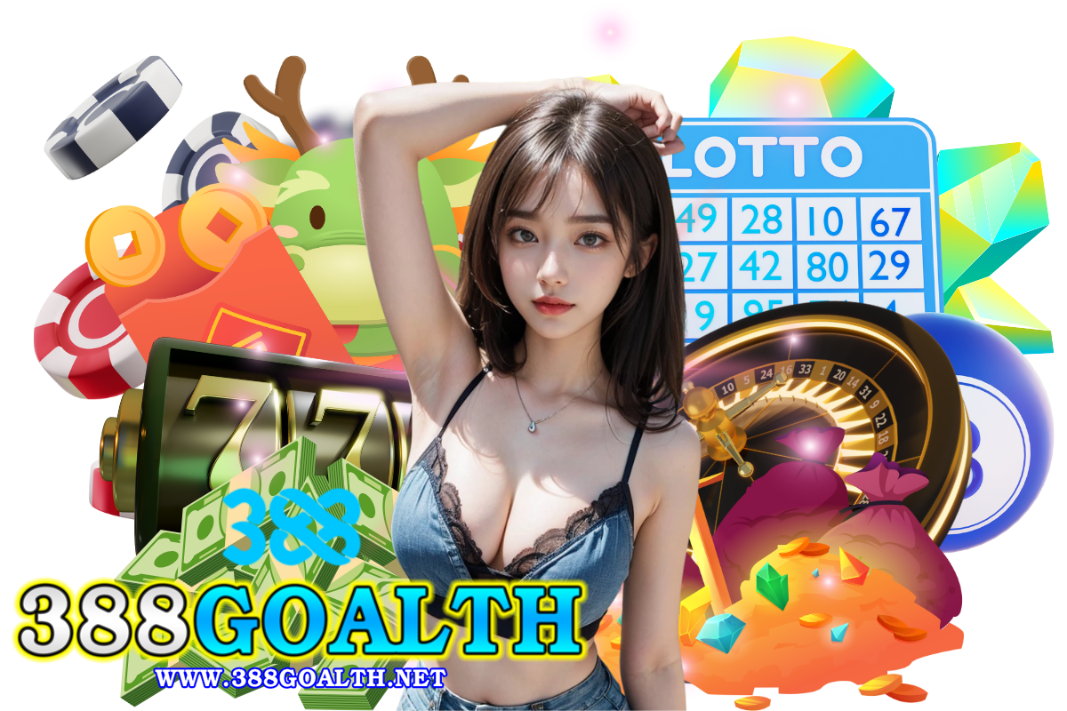388goalth เว็บตรง